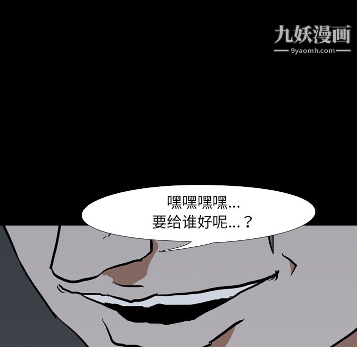 生存游戏第37话