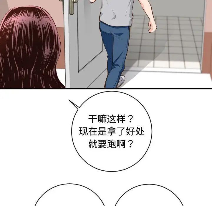 與學姐的那些事第5話