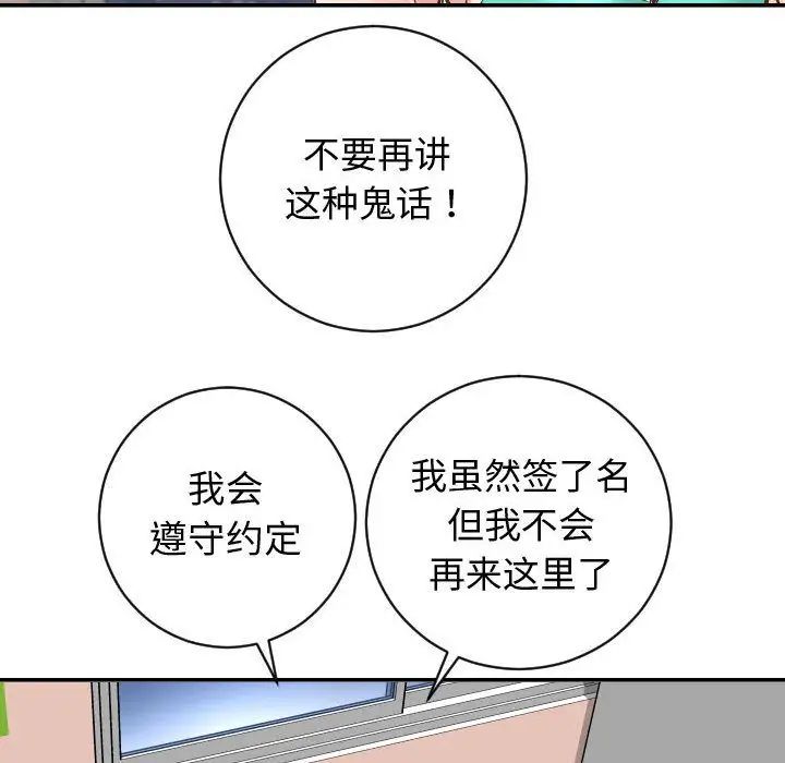 与学姐的那些事第5话