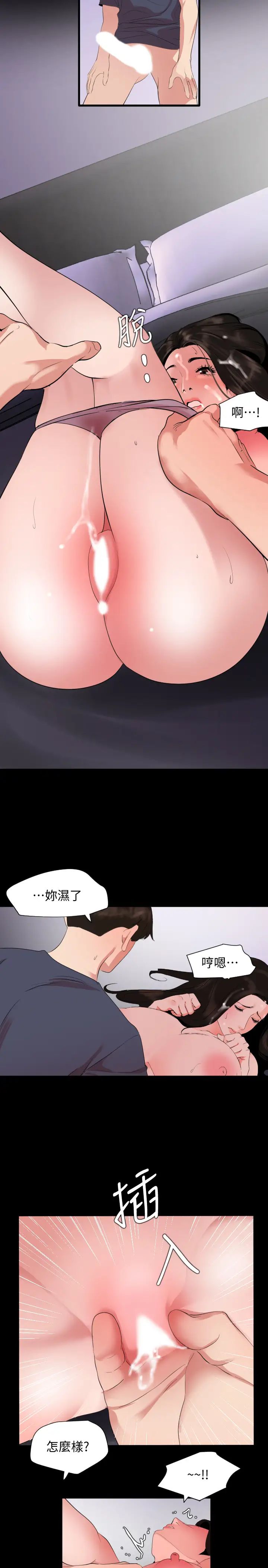 与岳母同屋第34话-其实妳也很期待吧?
