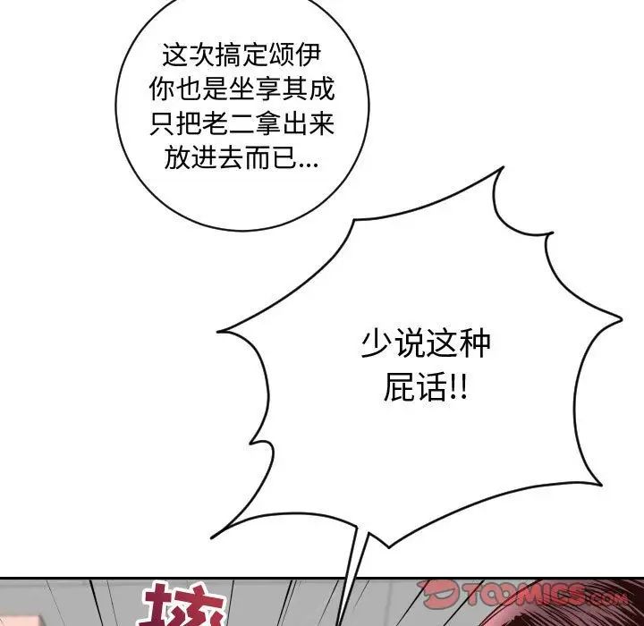 与学姐的那些事第5话