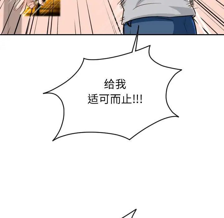 與學姐的那些事第5話