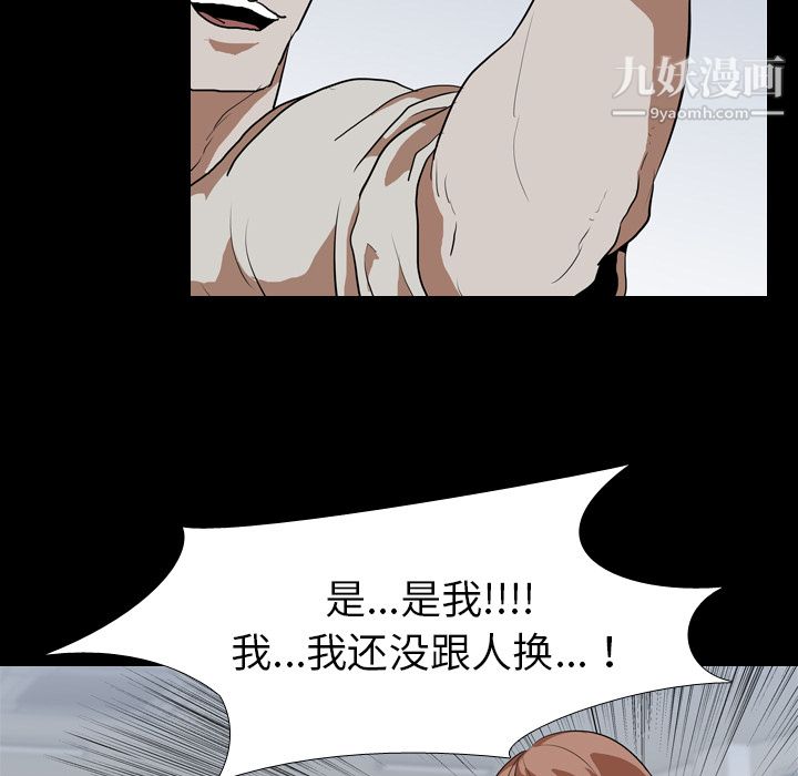 生存游戏第38话