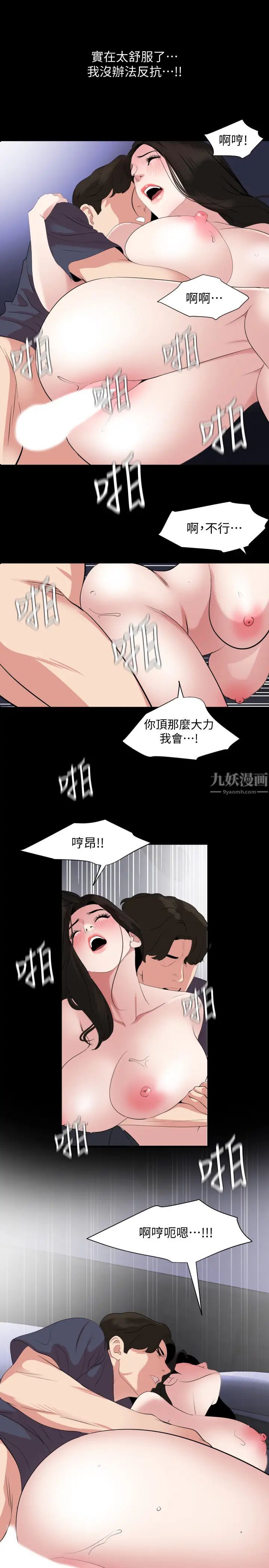 与岳母同屋第35话-央求高潮的艾岚