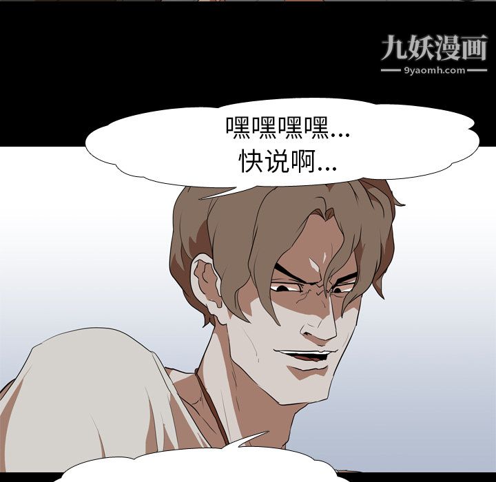生存游戏第38话