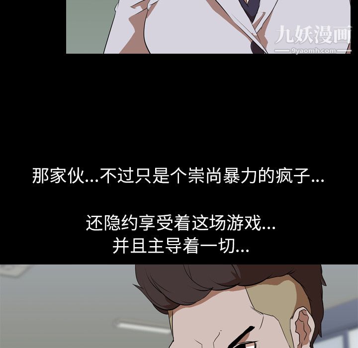 生存遊戲第38話