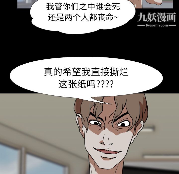 生存游戏第38话