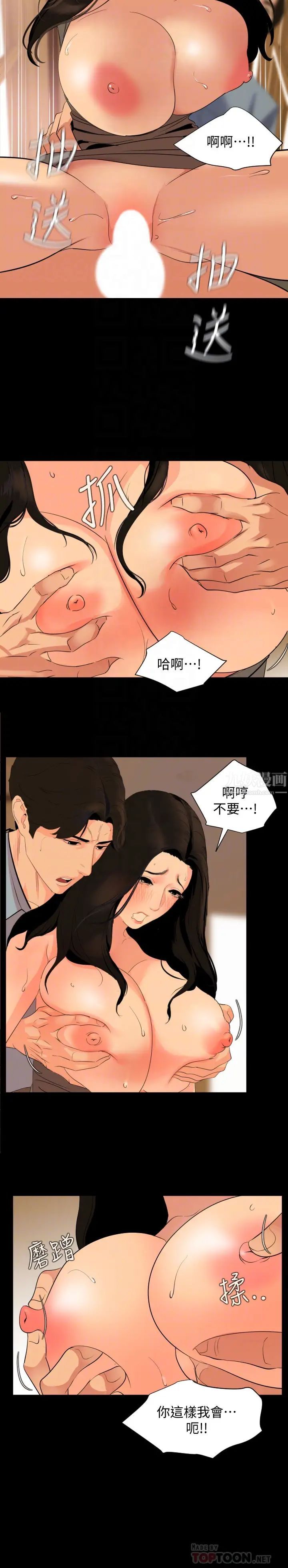 与岳母同屋第36话-一对到眼我就忍不住…