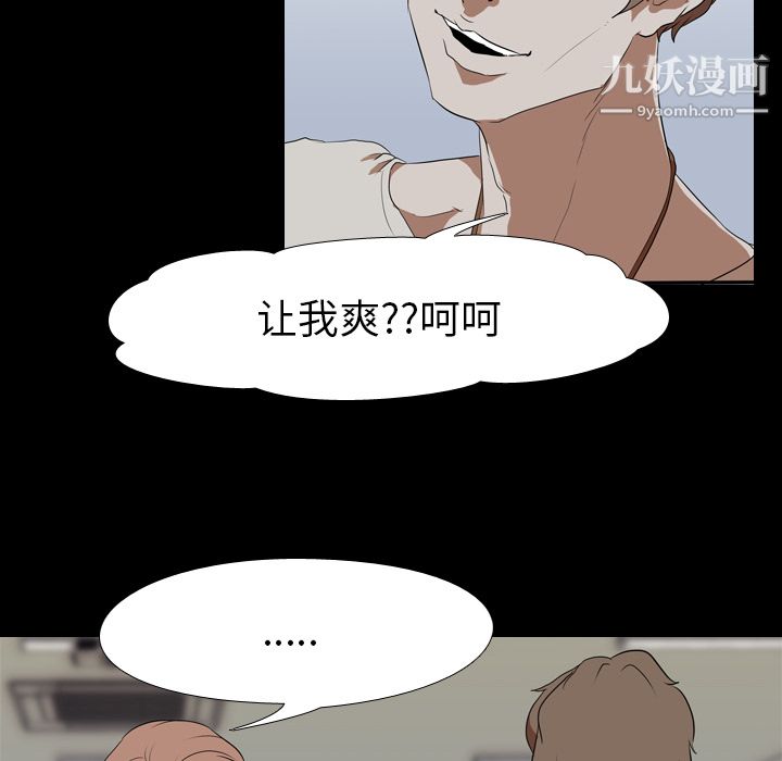 生存游戏第38话