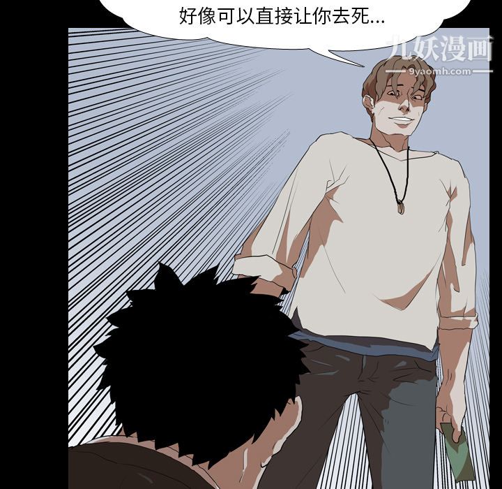 生存游戏第38话