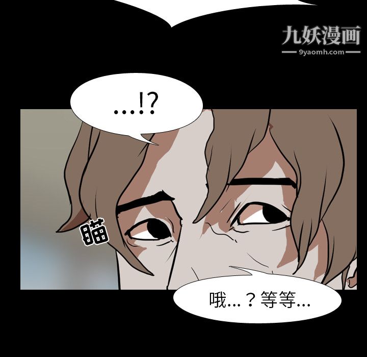生存游戏第38话