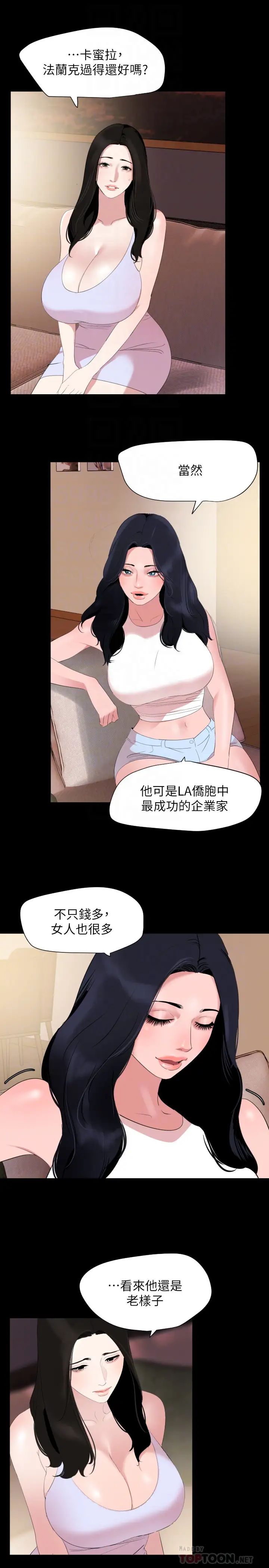 与岳母同屋第37话-忘不了政勋而找上门的她