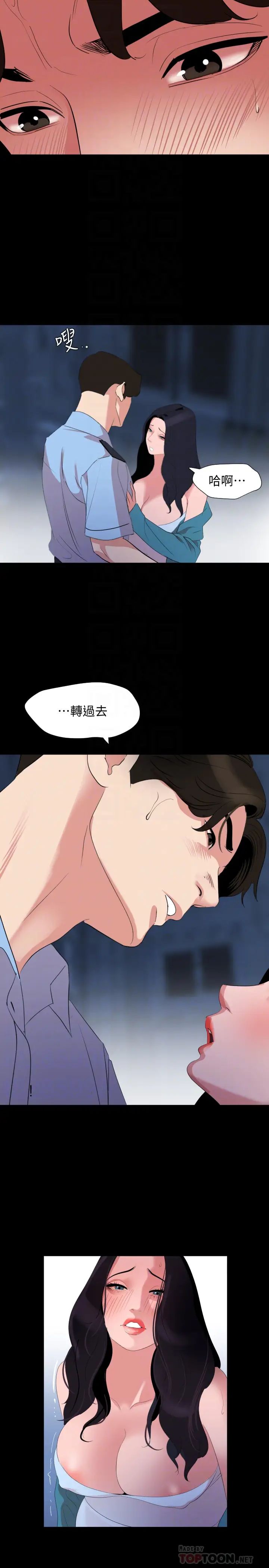 与岳母同屋第38话-第一次被人这么粗鲁地对待