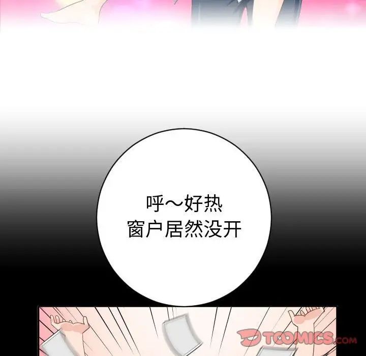 与学姐的那些事第6话