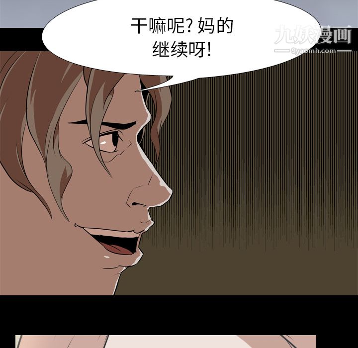 生存游戏第39话