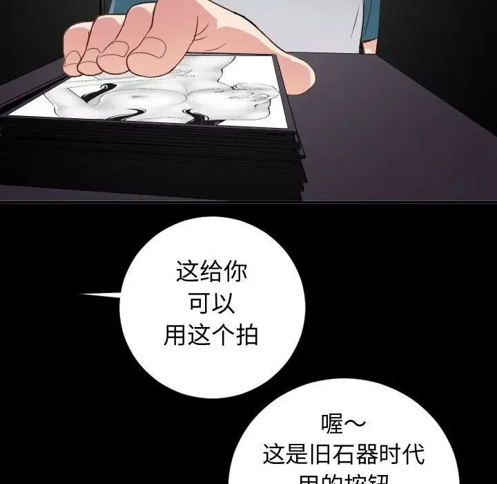 与学姐的那些事第6话