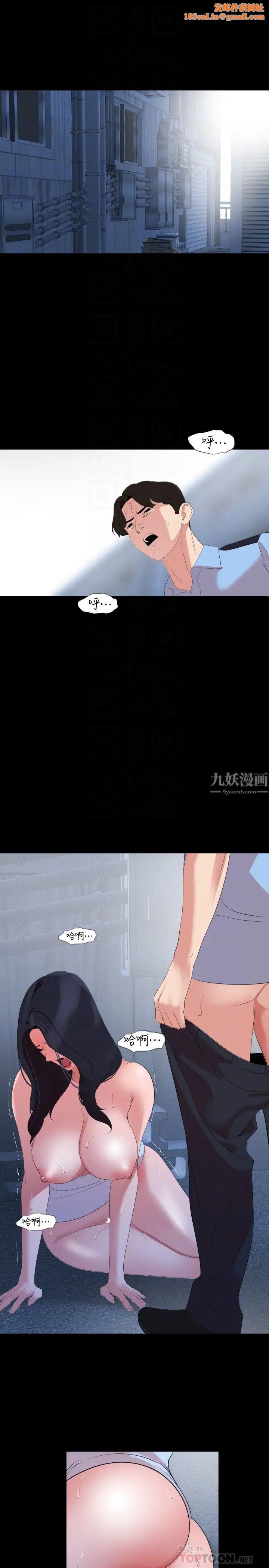 《与岳母同屋》第39话-和发生过关係的三个女人同居