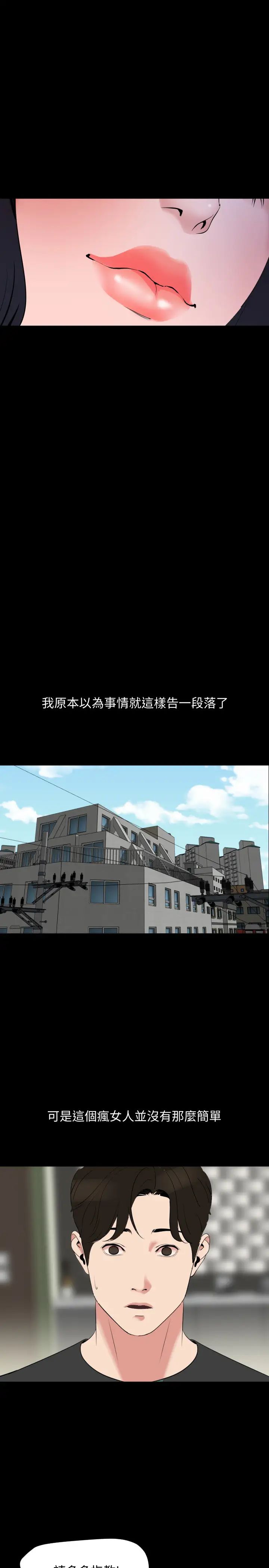 與岳母同屋第39話-和發生過關係的三個女人同居