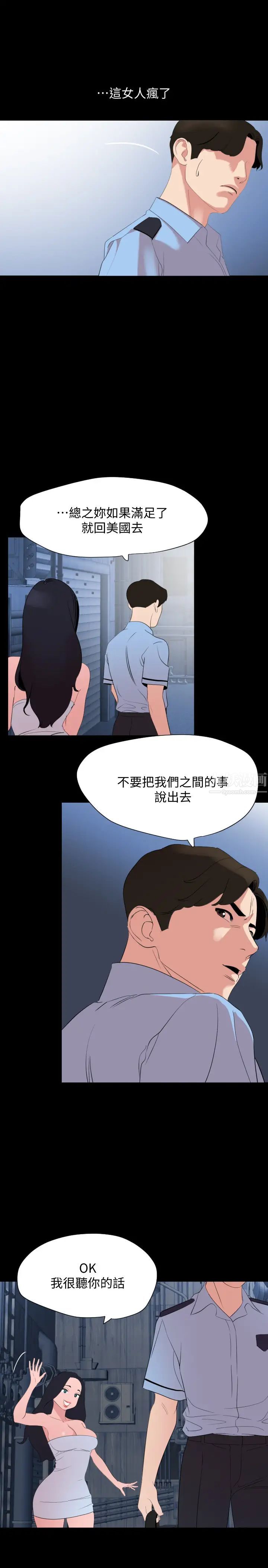与岳母同屋第39话-和发生过关係的三个女人同居