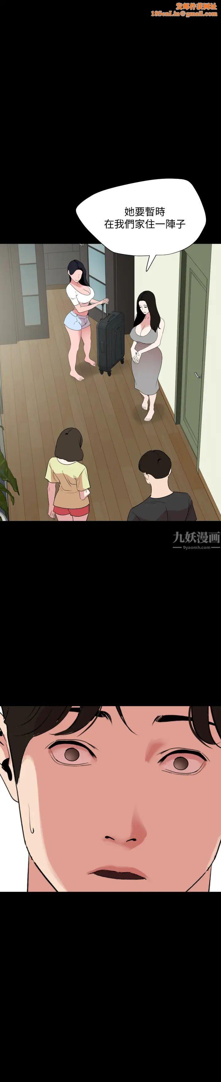 与岳母同屋第40话-和岳母独处的好机会!