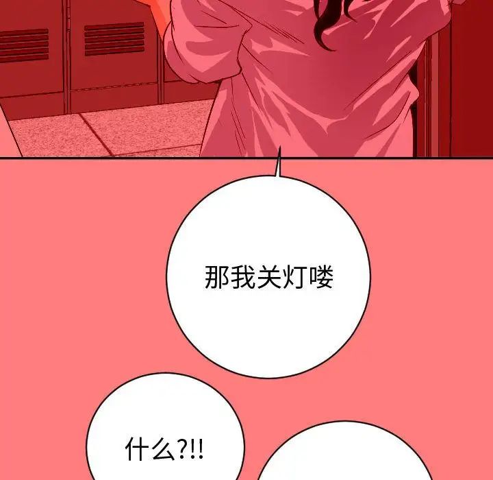 與學姐的那些事第6話
