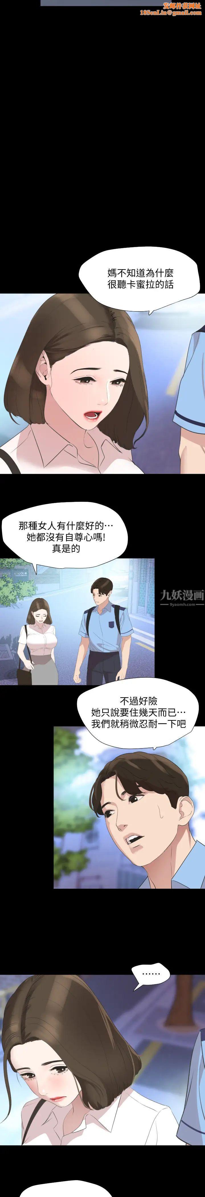 与岳母同屋第40话-和岳母独处的好机会!