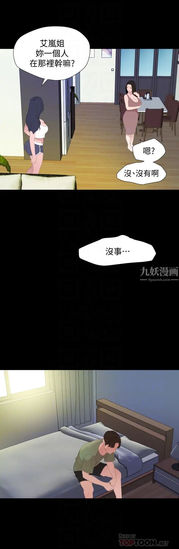 与岳母同屋第40话-和岳母独处的好机会!