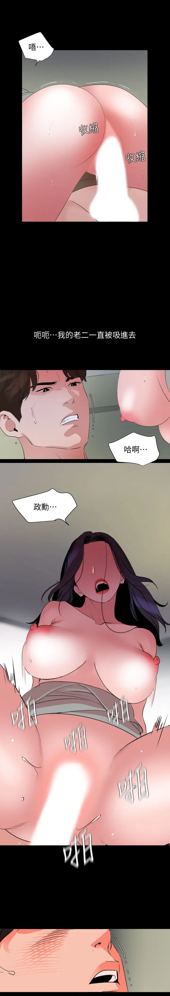 与岳母同屋第41话-政勋…不要出声，继续