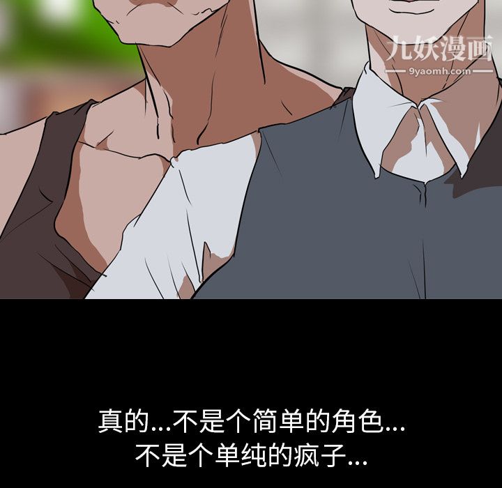 生存游戏第39话