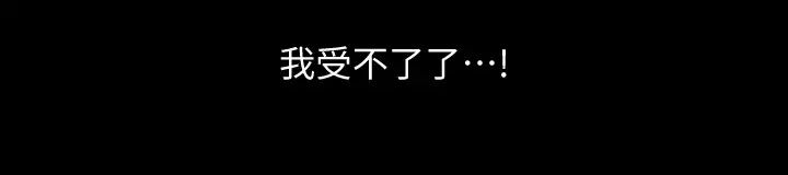 与岳母同屋第41话-政勋…不要出声，继续