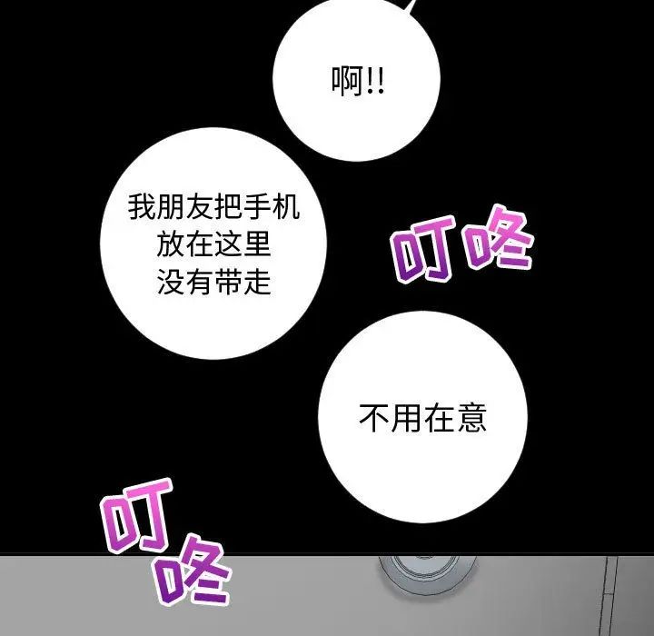 与学姐的那些事第6话