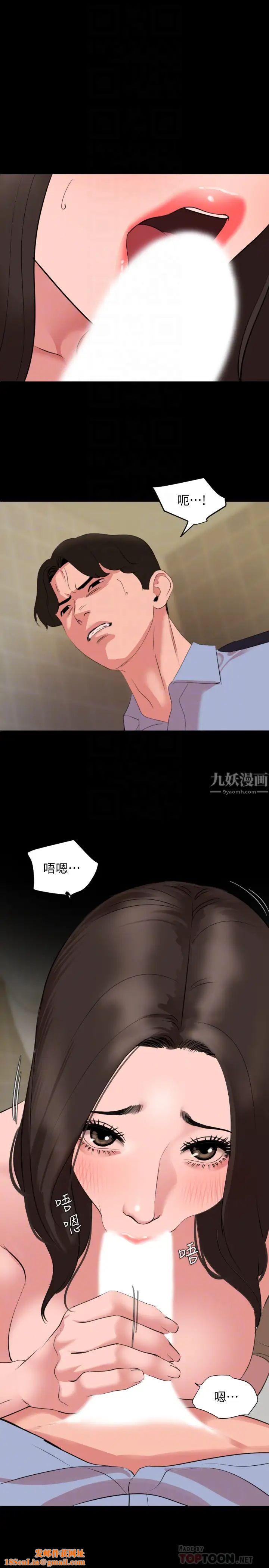 与岳母同屋第43话-好想欺负岳母