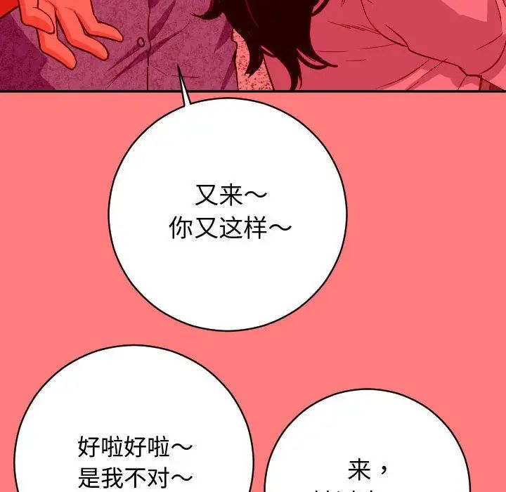 与学姐的那些事第7话