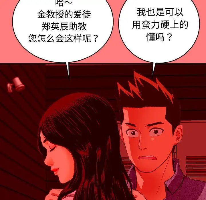 與學姐的那些事第7話