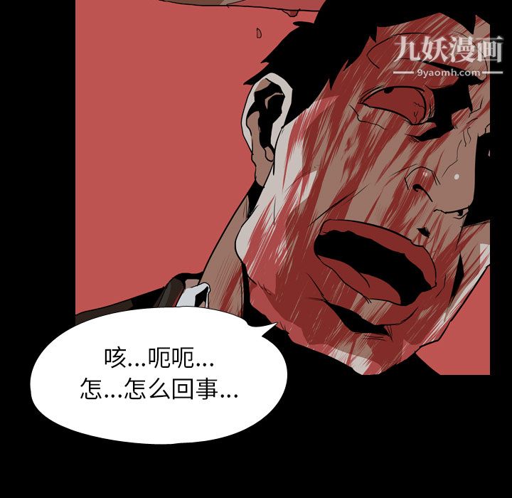 生存游戏第40话