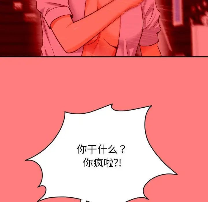 与学姐的那些事第7话