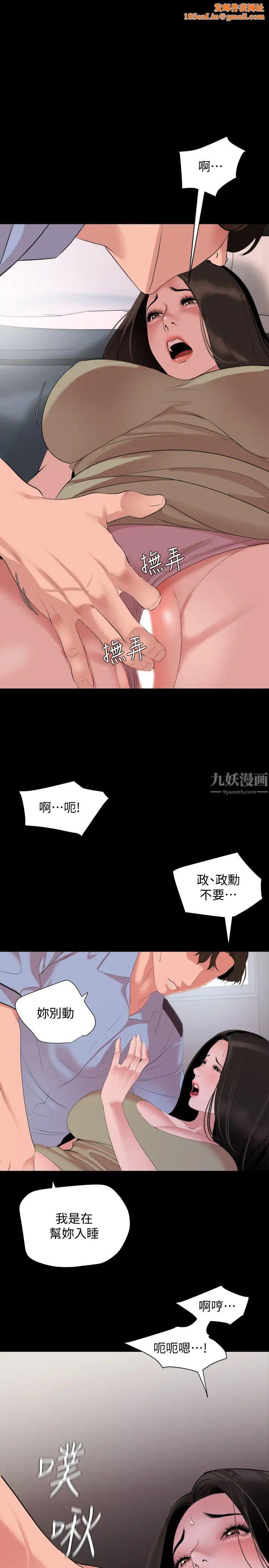 与岳母同屋第45话-让艾岚离不开我
