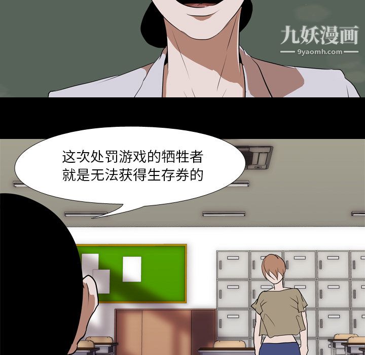 生存游戏第40话