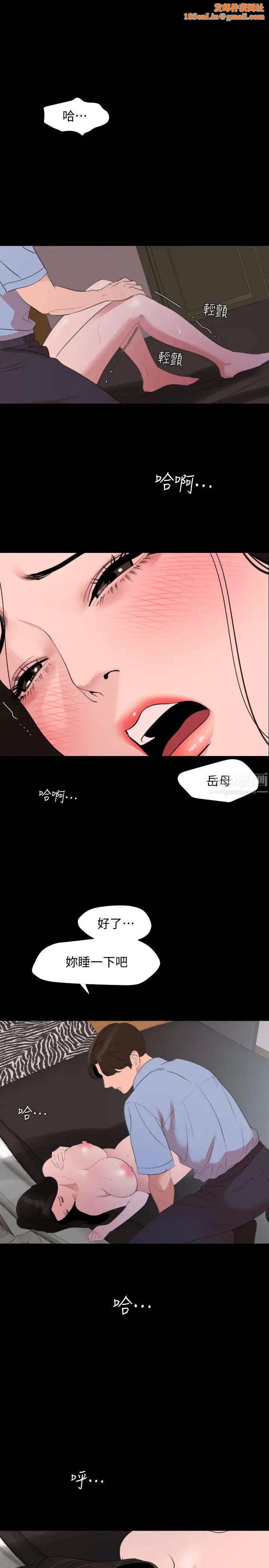 与岳母同屋第45话-让艾岚离不开我