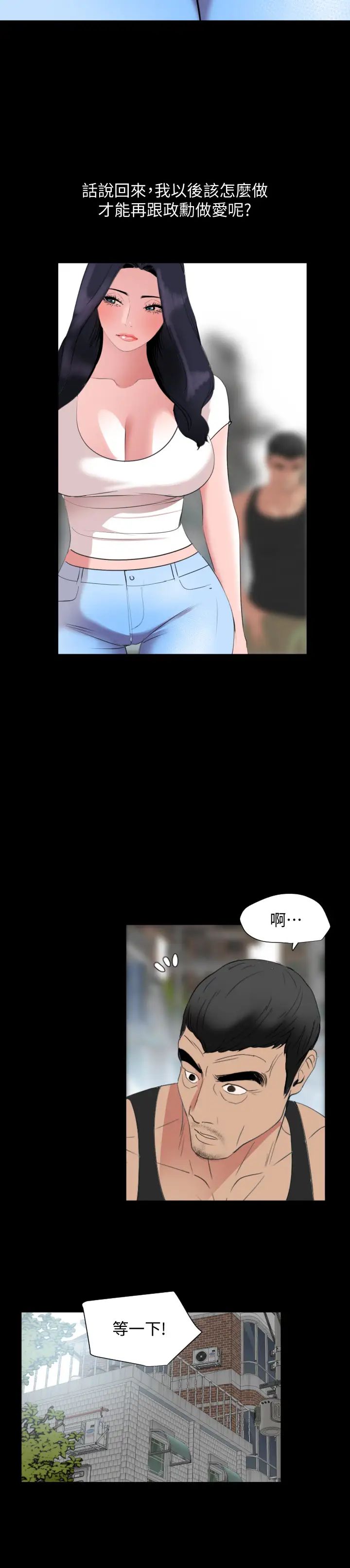 与岳母同屋第45话-让艾岚离不开我