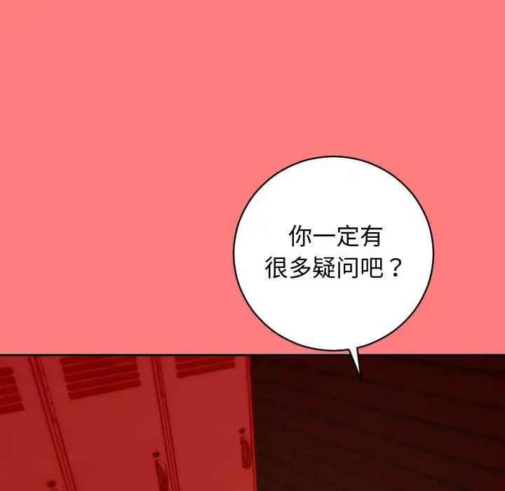 与学姐的那些事第7话