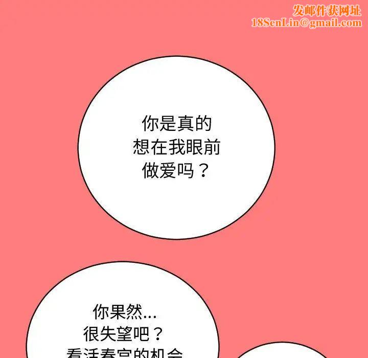 与学姐的那些事第7话