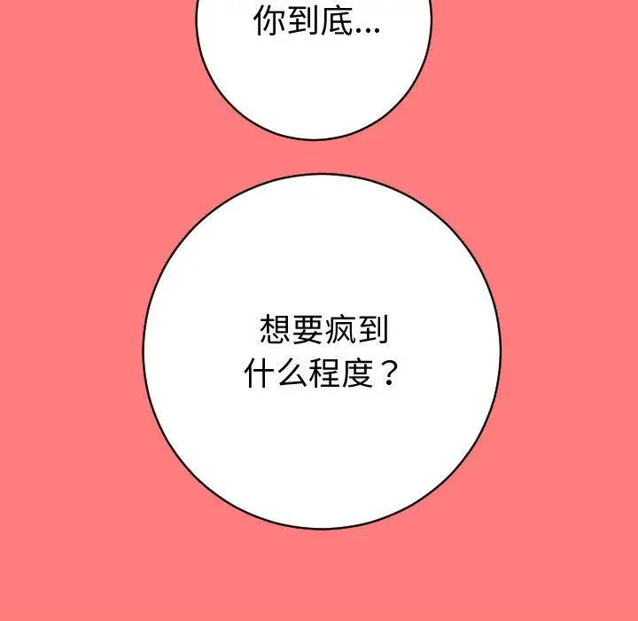 與學姐的那些事第7話