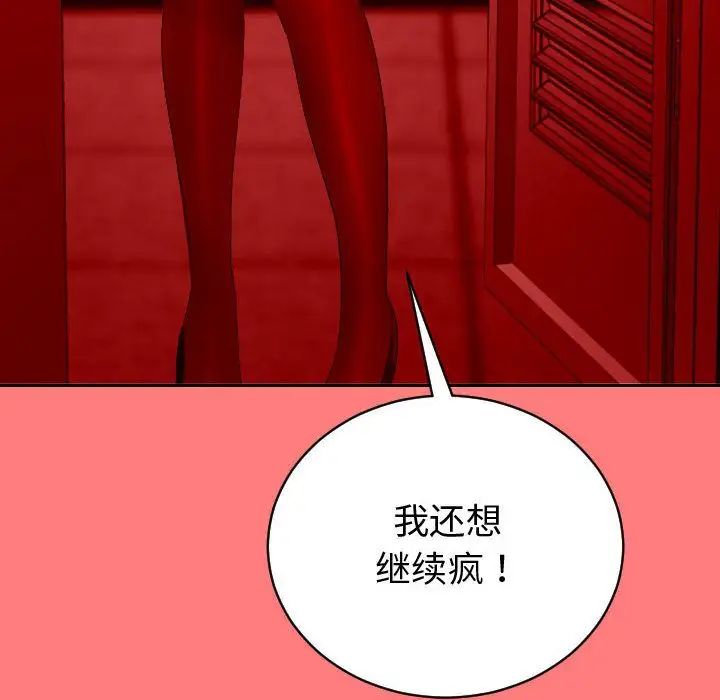 與學姐的那些事第7話