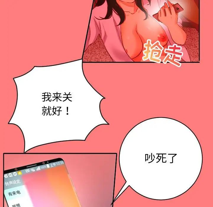 与学姐的那些事第7话