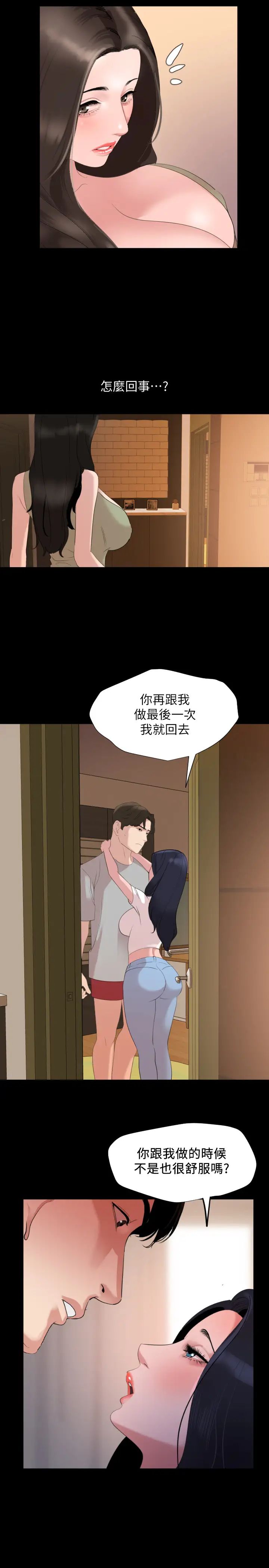 与岳母同屋第46话-只有他能满足我