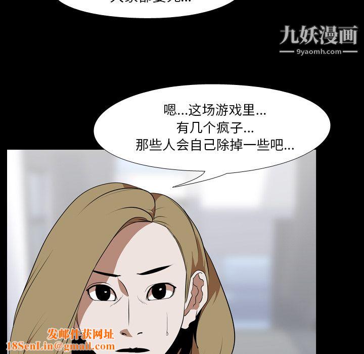 生存游戏第41话