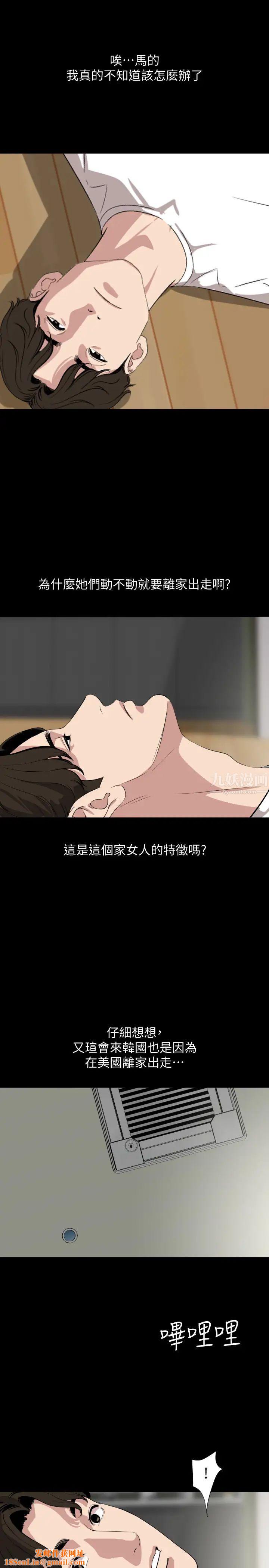 与岳母同屋第47话-想找她得先满足我