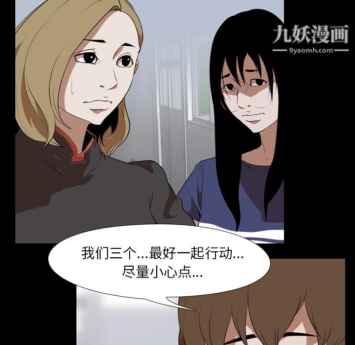 生存游戏第41话