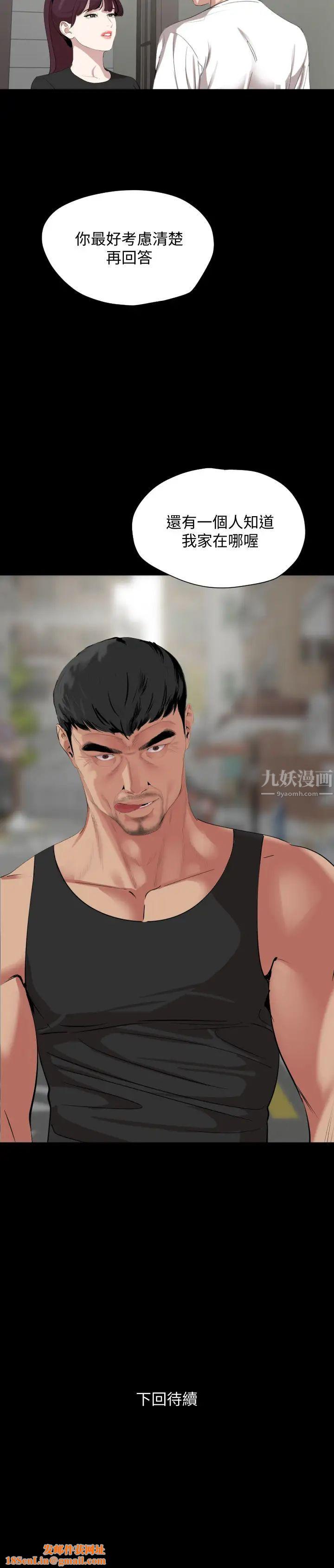 《与岳母同屋》第47话-想找她得先满足我